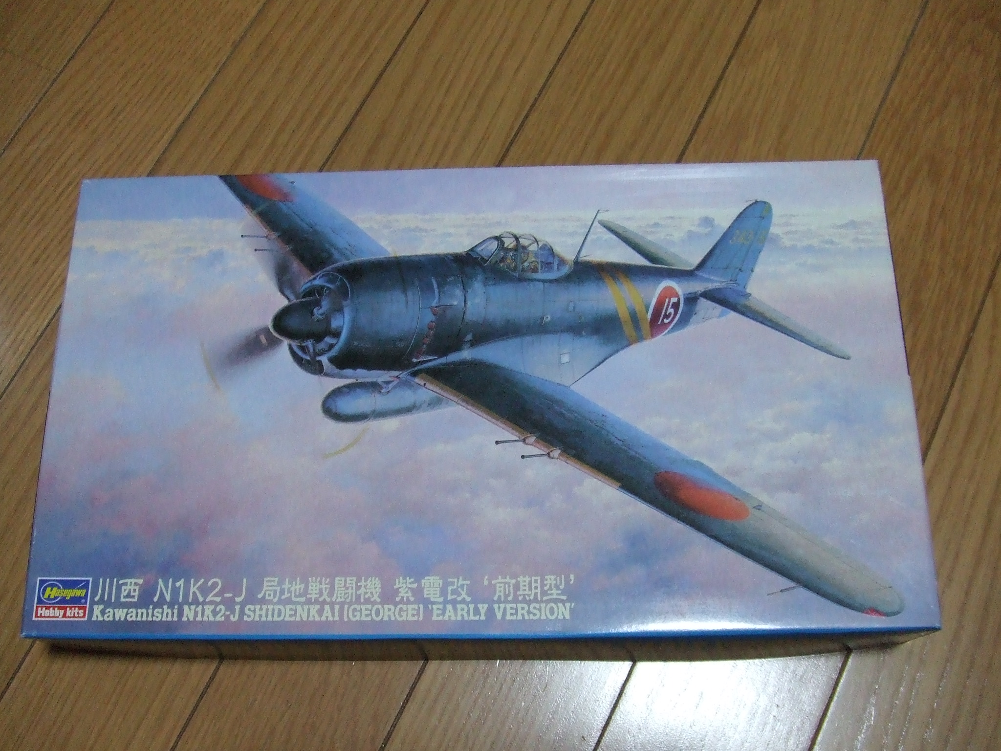 局地戦闘機 紫電改 N1K2紫電21型 第343海軍航空隊（松山基地）1/48-